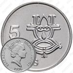 5 центов 1996