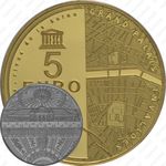 5 евро 2015, берега Сены Франция