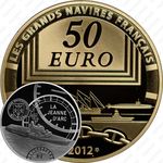 50 евро 2012, Жанна д’Арк Франция (золото)