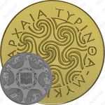 50 евро 2013, Тиринф Греция