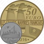 50 евро 2016, Иль де Франс Франция