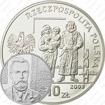 10 злотых 2008, Бронислав Пилсудский