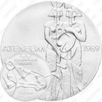 100 марок 1989, атенеум