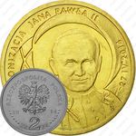 2 злотых 2014, Иоанн Павел II