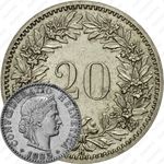 20 раппенов 1885