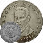 20 злотых 1976, Новотко, знак монетного двора "MW"