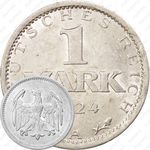 1 марка 1924, A, знак монетного двора "A" — Берлин [Германия]