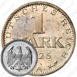 1 марка 1925, A, знак монетного двора "A" — Берлин [Германия]