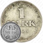 1 марка 1925, D, знак монетного двора "D" — Мюнхен [Германия]