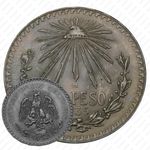 1 песо 1935 [Мексика]