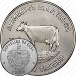 1 песо 1982, корова [Куба]