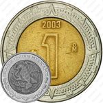 1 песо 2003 [Мексика]