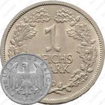 1 рейхсмарка 1926, D, знак монетного двора "D" — Мюнхен [Германия]