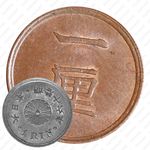 1 рин 1883 [Япония]