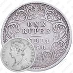 1 рупия 1890, C, знак монетного двора: "C" - Калькутта [Индия]