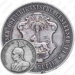 1 рупия 1890 [Восточная Африка]