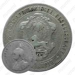 1 рупия 1897 [Восточная Африка]