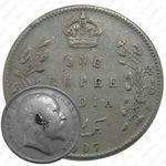 1 рупия 1907, без обозначения монетного двора [Индия]