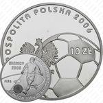 10 злотых 2006, ФИФА [Польша] Proof
