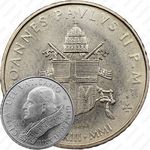 100 лир 2001 [Ватикан]