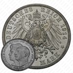 3 марки 1914, серебряная свадьба