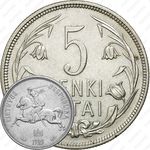 5 литов 1925 [Литва]