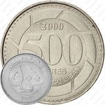 500 ливров 2000