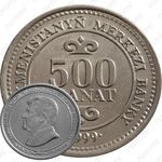 500 манатов 1999
