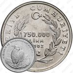 750000 лир 2002, Фауна Турции - Коза [Турция]