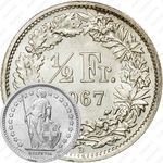 1/2 франка 1967 [Швейцария]