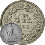 1/2 франка 1969, B, знак монетного двора [Швейцария]