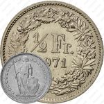 1/2 франка 1971 [Швейцария]