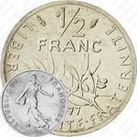 1/2 франка 1977 [Франция]