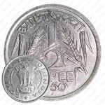 1/2 рупии 1950, ♦, знак монетного двора: "♦" - Бомбей [Индия]