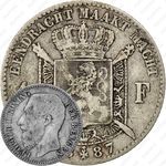 1 франк 1887, надпись на голландском - "DER BELGEN" [Бельгия]