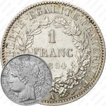 1 франк 1894 [Франция]