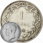 1 франк 1913, надпись на французском - "ALBERT ROI DES BELGES" [Бельгия]