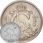 1 франк 1946 [Люксембург]