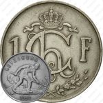 1 франк 1952 [Люксембург]