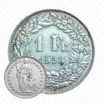 1 франк 1953 [Швейцария]