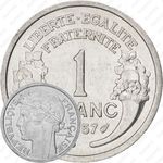 1 франк 1957, без отметки монетного двора [Франция]