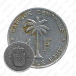 1 франк 1960 [Руанда]