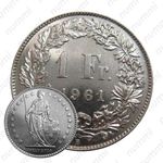 1 франк 1961 [Швейцария]