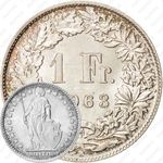 1 франк 1963 [Швейцария]