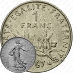 1 франк 1967 [Франция]