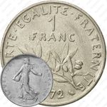 1 франк 1972 [Франция]