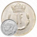 1 франк 1973 [Люксембург]
