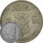 1 франк 1975, надпись на французском - "BELGIQUE" [Бельгия]