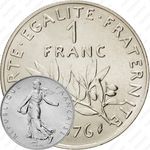 1 франк 1976 [Франция]