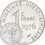 1 франк 1976 [Западная Африка (BCEAO)]
